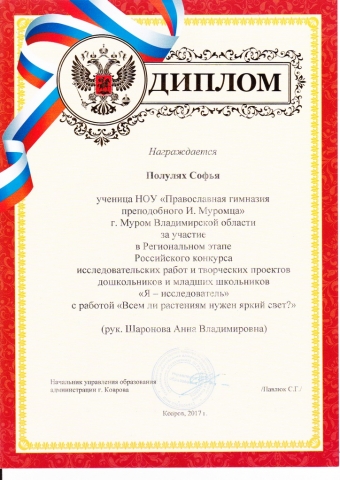 ПОЗДРАВЛЯЕМ!