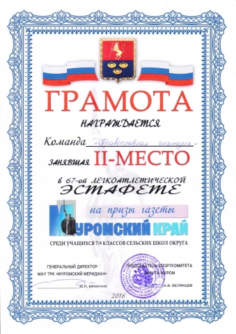 ПОЗДРАВЛЯЕМ!