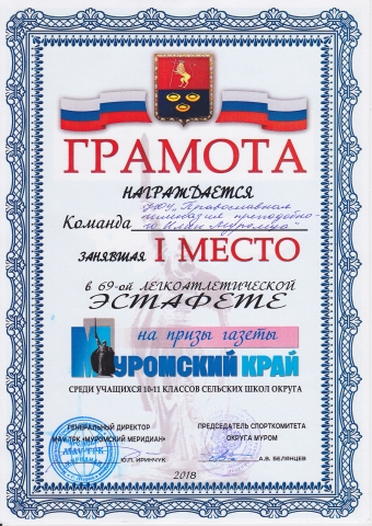 ПОЗДРАВЛЯЕМ!