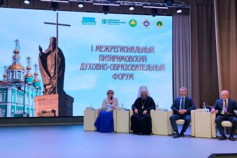 I Межрегиональный Питиримовский духовно-образовательный форум