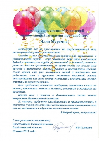 Православные пожелания выпускникам школы Православные пожелания выпускникам школы