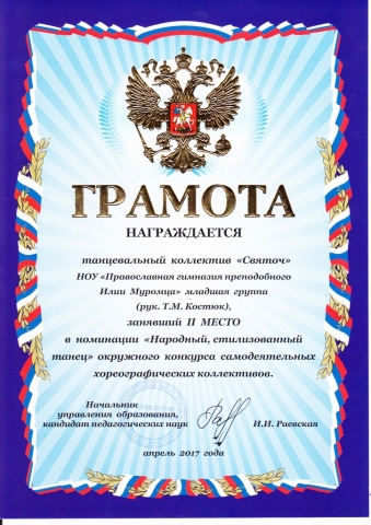 ПОЗДРАВЛЯЕМ!