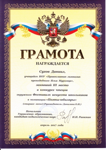 ПОЗДРАВЛЯЕМ!