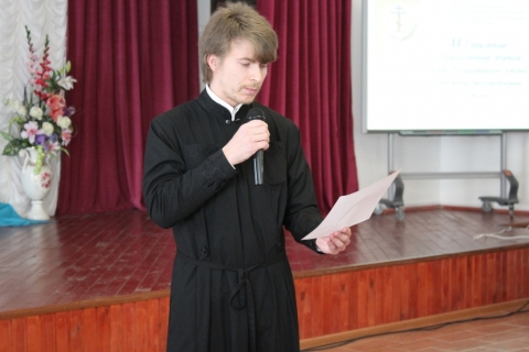 II Окружные Православные чтения