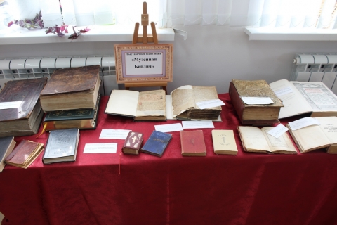 НЕДЕЛЯ ПРАВОСЛАВНОЙ КНИГИ