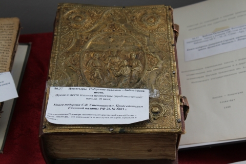 НЕДЕЛЯ ПРАВОСЛАВНОЙ КНИГИ
