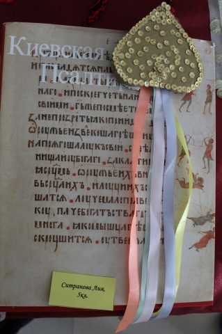 НЕДЕЛЯ ПРАВОСЛАВНОЙ КНИГИ