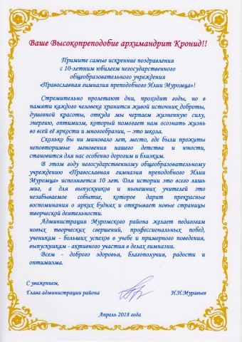 Поздравления с Юбилеем!
