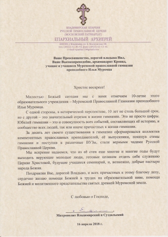 Поздравления с Юбилеем!