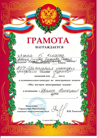 Неделя иностранного языка