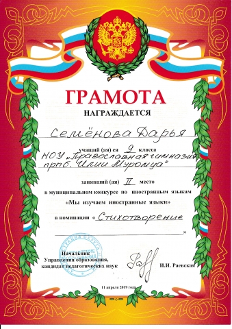 Неделя иностранного языка