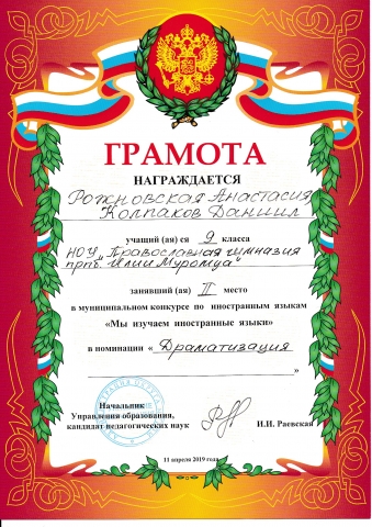 Неделя иностранного языка