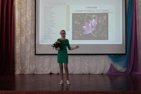 Неделя иностранного языка