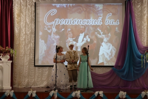 Сретенский бал