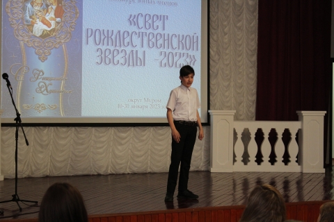СВЕТ РОЖДЕСТВЕНСКОЙ ЗВЕЗДЫ – 2023