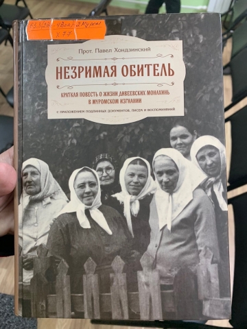 ДЕНЬ ПРАВОСЛАВНОЙ КНИГИ