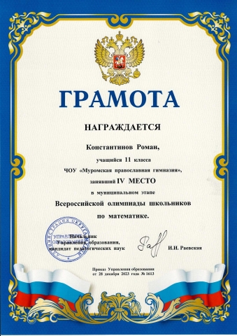 ПОЗДРАВЛЯЕМ!
