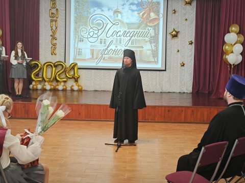 ПОСЛЕДНИЙ ЗВОНОК – 2024