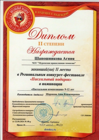 ПОЗДРАВЛЯЕМ!