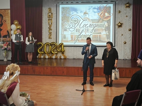 ПОСЛЕДНИЙ ЗВОНОК – 2024