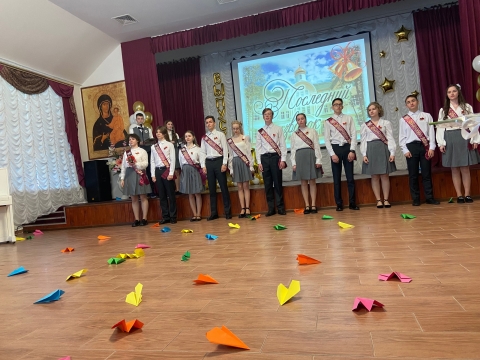 ПОСЛЕДНИЙ ЗВОНОК – 2024