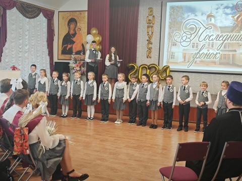 ПОСЛЕДНИЙ ЗВОНОК – 2024