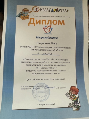 РЕГИОНАЛЬНЫЙ ЭТАП КОНКУРСА «Я - ИССЛЕДОВАТЕЛЬ»