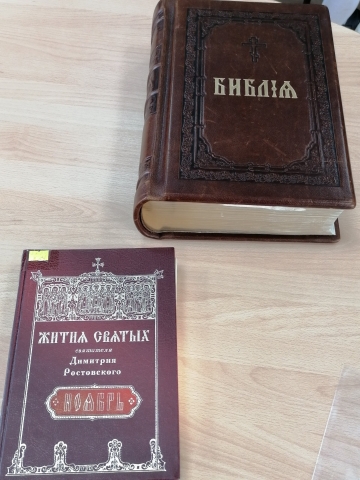 НЕДЕЛЯ ПРАВОСЛАВНОЙ КНИГИ