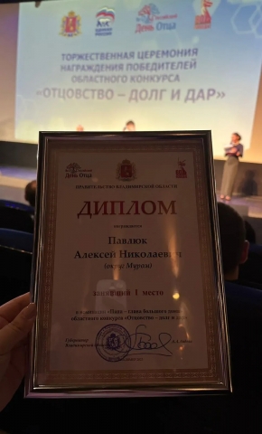 ПОЗДРАВЛЯЕМ!