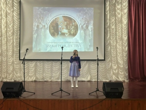 ЗВУКИ РОЖДЕСТВА