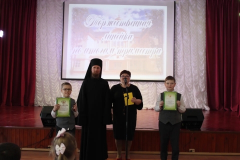 Торжественная линейка по итогам 2 триместра