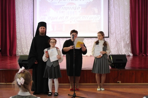 Торжественная линейка по итогам 2 триместра