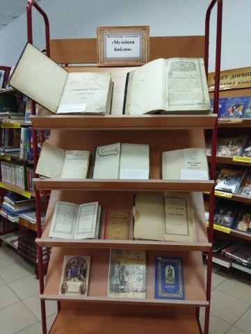 Праздник православной книги «Духовной книги благодать»