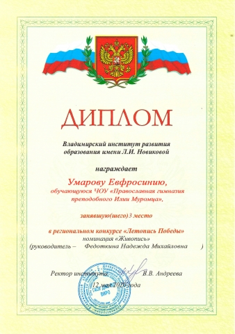 2019-2020 учебный год