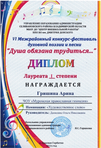 2020-2021 учебный год