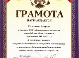 ПОЗДРАВЛЯЕМ!