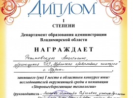 XXVIII областная научно-практическая конференция обучающихся