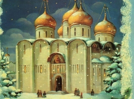 РОЖДЕСТВО ХРИСТОВО