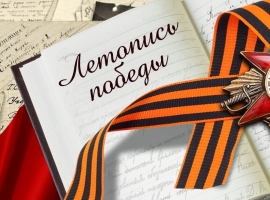 ПОЗДРАВЛЯЕМ!