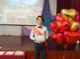 В добрый путь, выпускники!