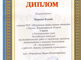 «Я-исследователь»