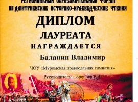 Дмитриевские чтения