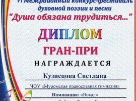 ПОЗДРАВЛЯЕМ! 