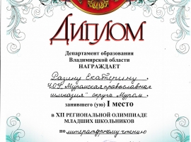 ПОЗДРАВЛЯЕМ!