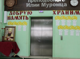 ПАМЯТЬ СВЕТЛУЮ ХРАНИМ…