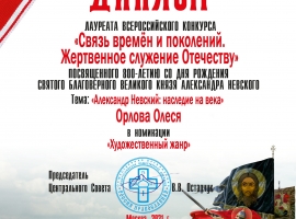 ПОЗДРАВЛЯЕМ!