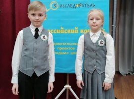 Региональный этап «Я-исследователь»