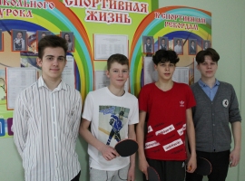 ГИМНАЗИЧЕСКИЙ ТУРНИР ПО ТЕННИСУ