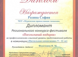 ПОЗДРАВЛЯЕМ!